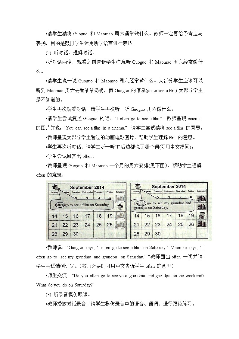 二年级上册英语教案 Unit 2 Lesson 7   北京版第2页