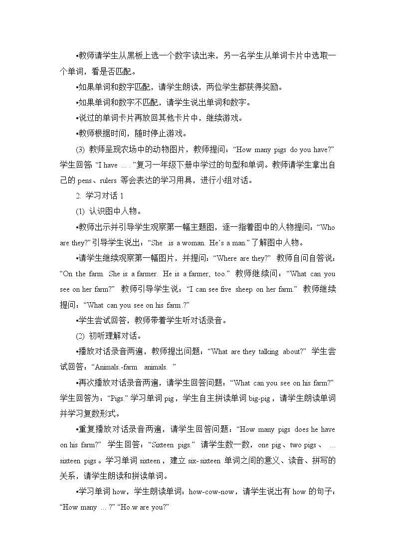 二年级上册英语教案 Unit 3 Lesson 10   北京版02