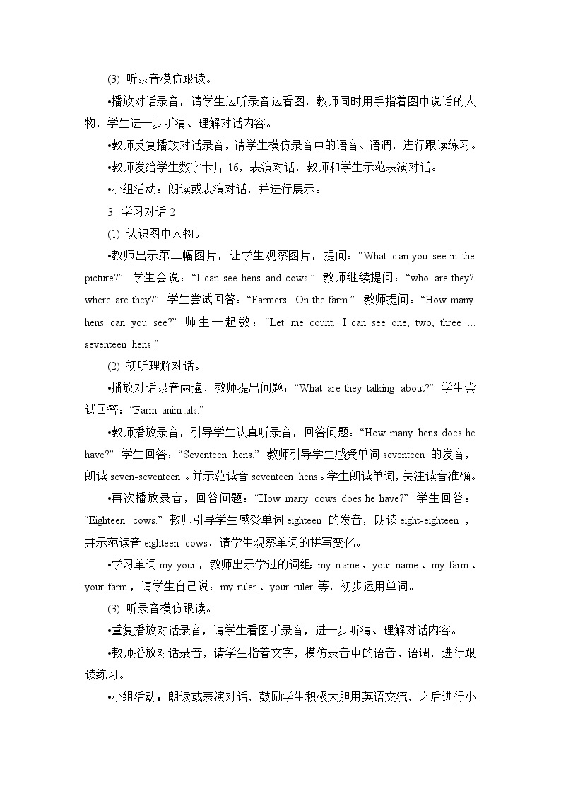 二年级上册英语教案 Unit 3 Lesson 10   北京版03
