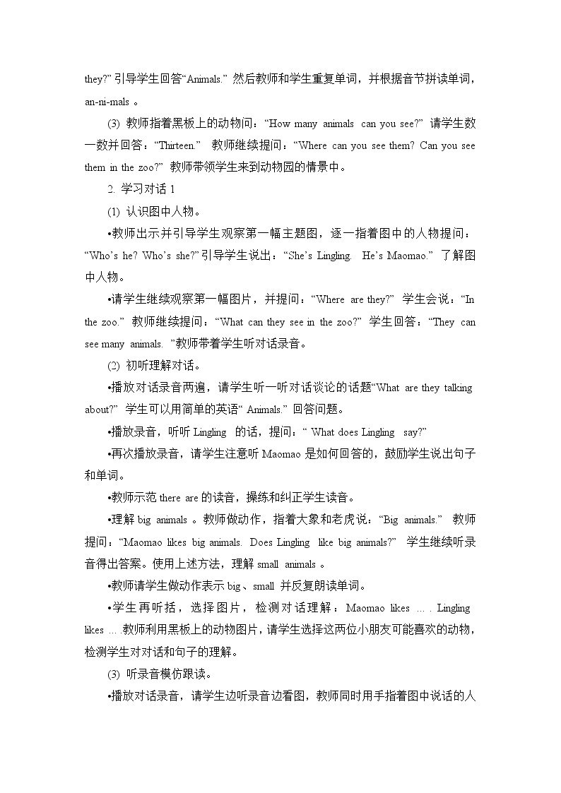 二年级上册英语教案 Unit 4 Lesson 13   北京版02