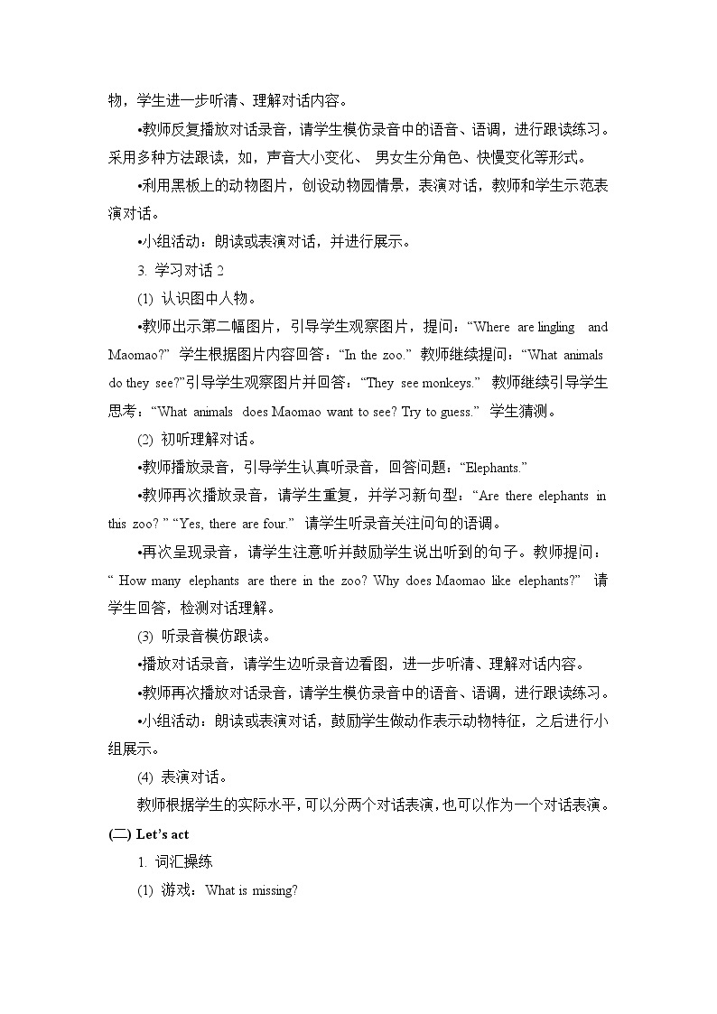 二年级上册英语教案 Unit 4 Lesson 13   北京版03