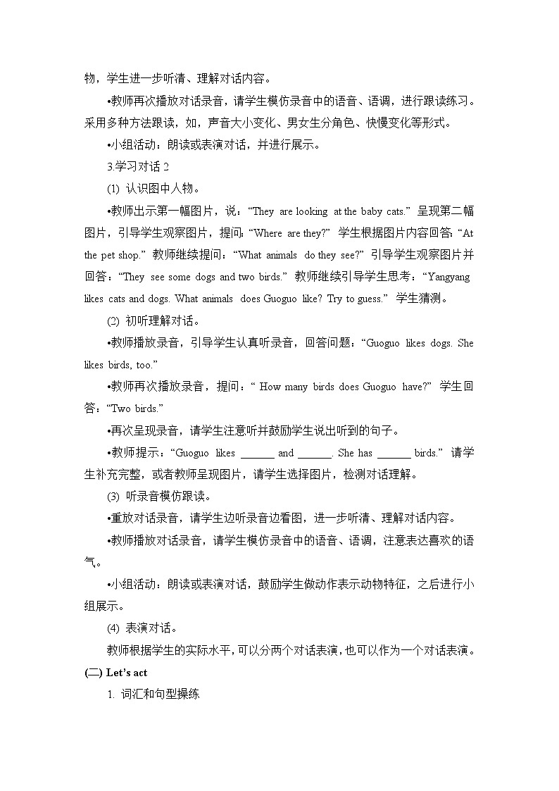 二年级上册英语教案 Unit 4 Lesson 14   北京版03