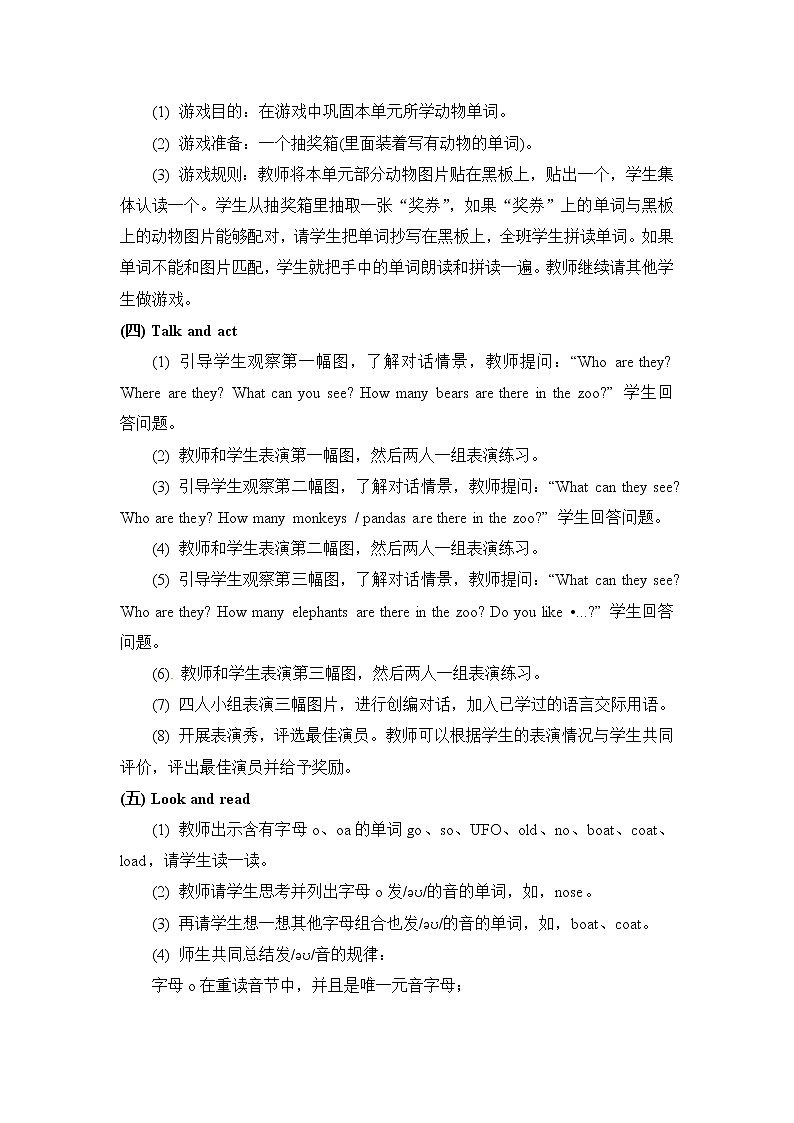 二年级上册英语教案 Unit 4 Lesson 16   北京版03