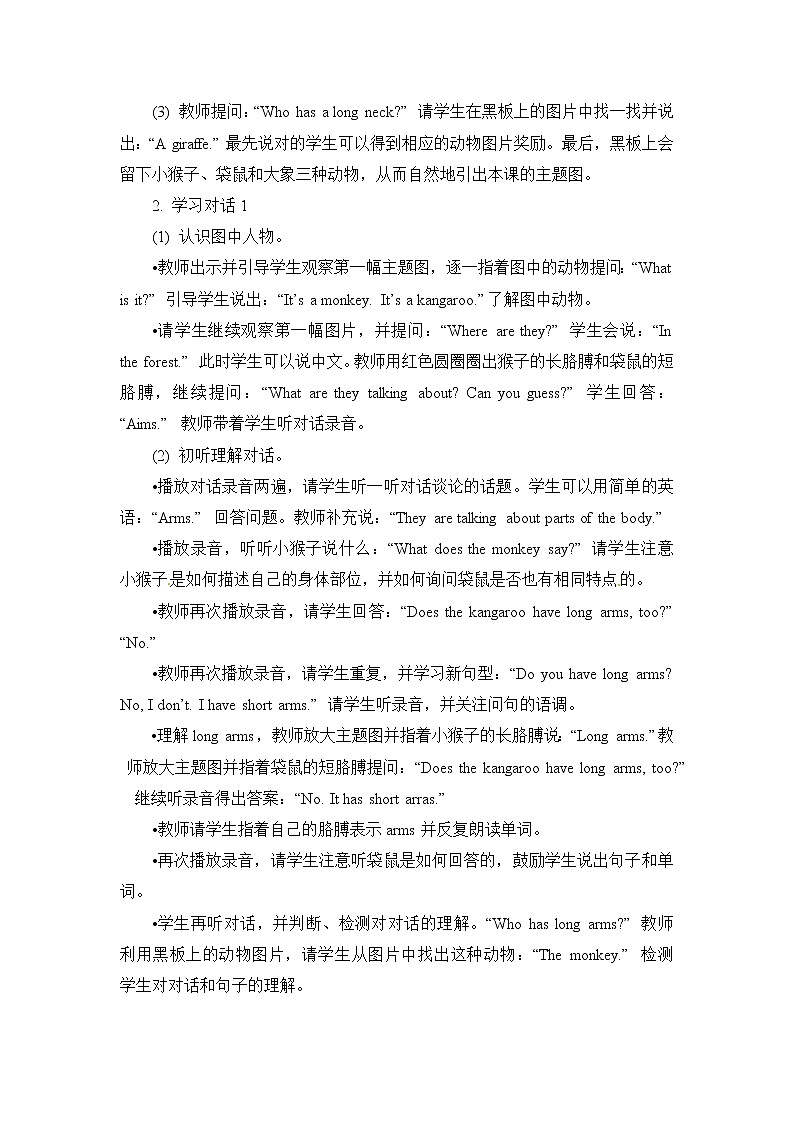 二年级上册英语教案 Unit 5 Lesson 19   北京版02