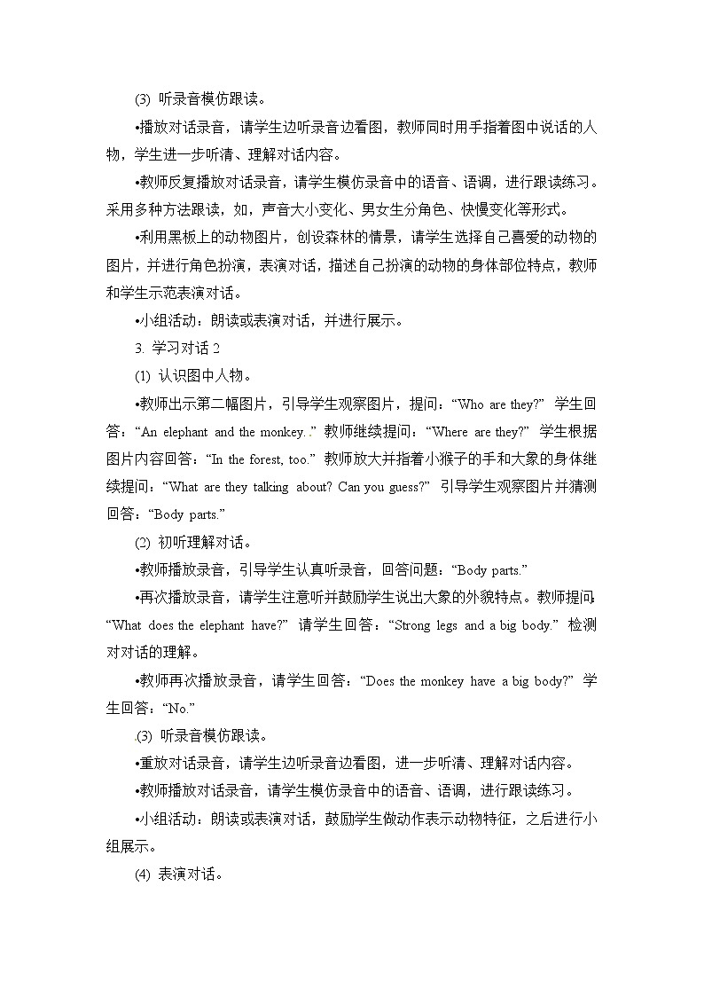 二年级上册英语教案 Unit 5 Lesson 19   北京版03