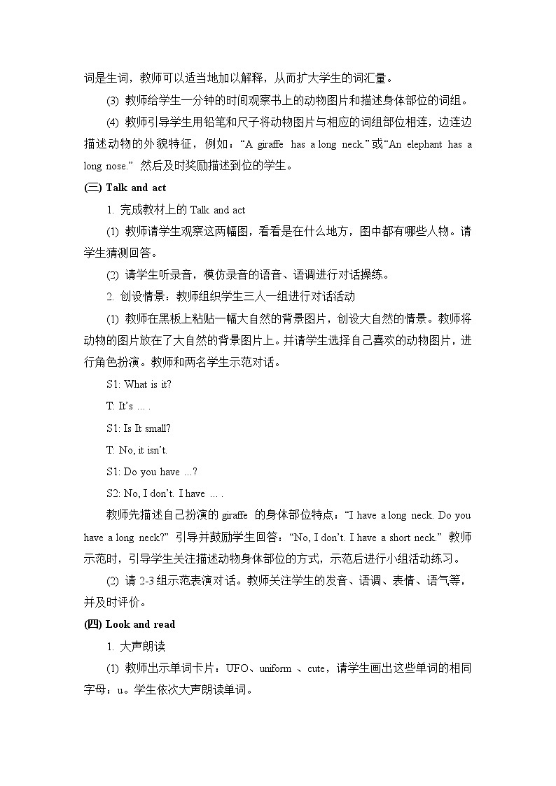 二年级上册英语教案 Unit 5 Lesson 20   北京版第2页