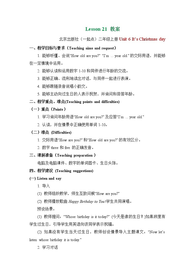 二年级上册英语教案 Unit 6 Lesson 21   北京版第1页