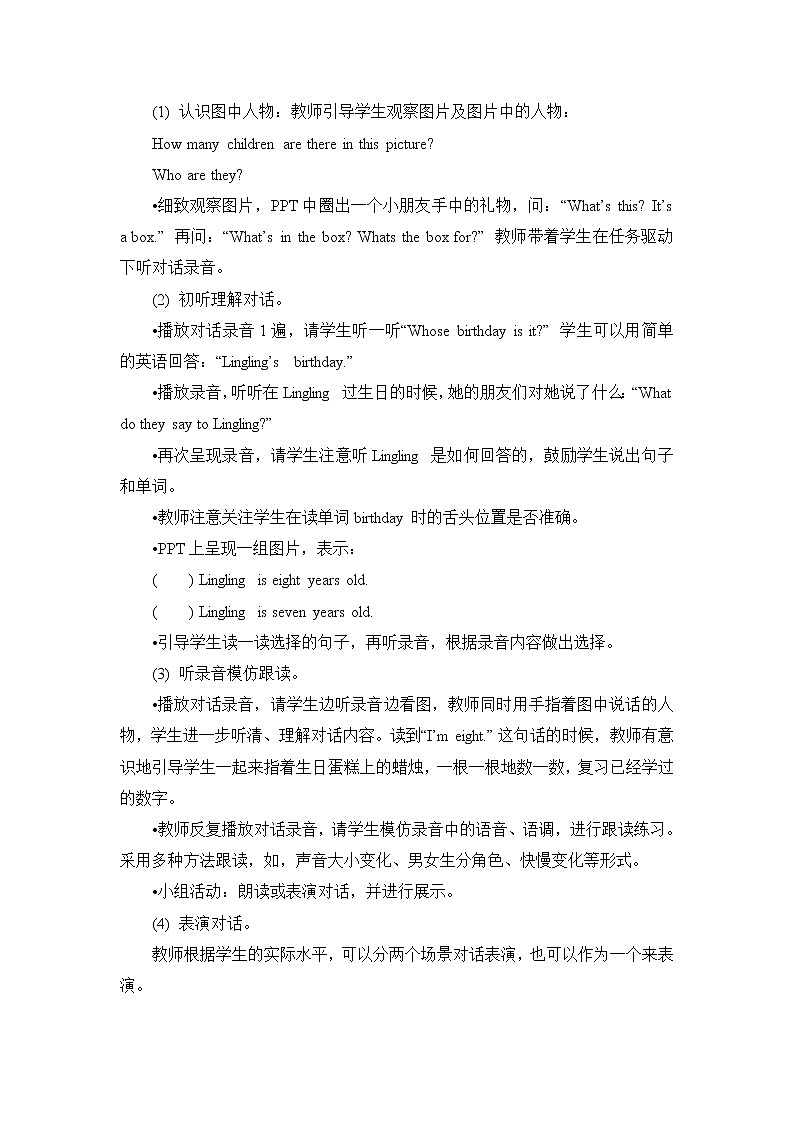 二年级上册英语教案 Unit 6 Lesson 21   北京版第2页