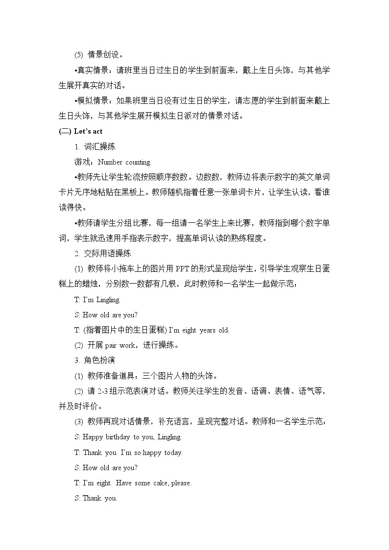 二年级上册英语教案 Unit 6 Lesson 21   北京版03