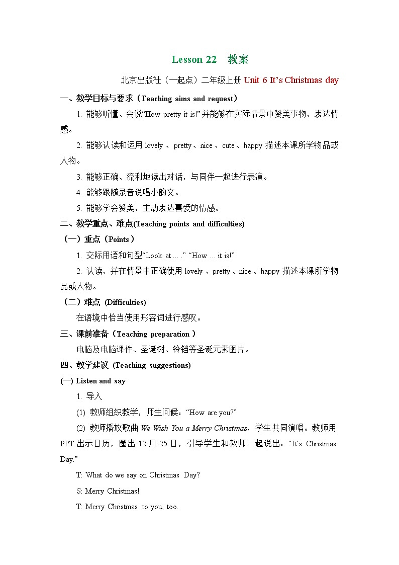 二年级上册英语教案 Unit 6 Lesson 22   北京版01