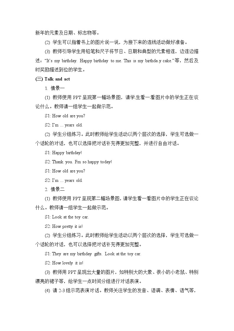 二年级上册英语教案 Unit 6 Lesson 24   北京版02