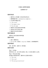 小学英语清华大学版二年级上册Unit 4 Opposites优质教学设计及反思