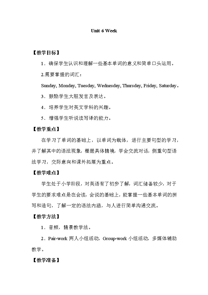 二年级上册英语教案Unit 6 Week新蕾快乐英语01