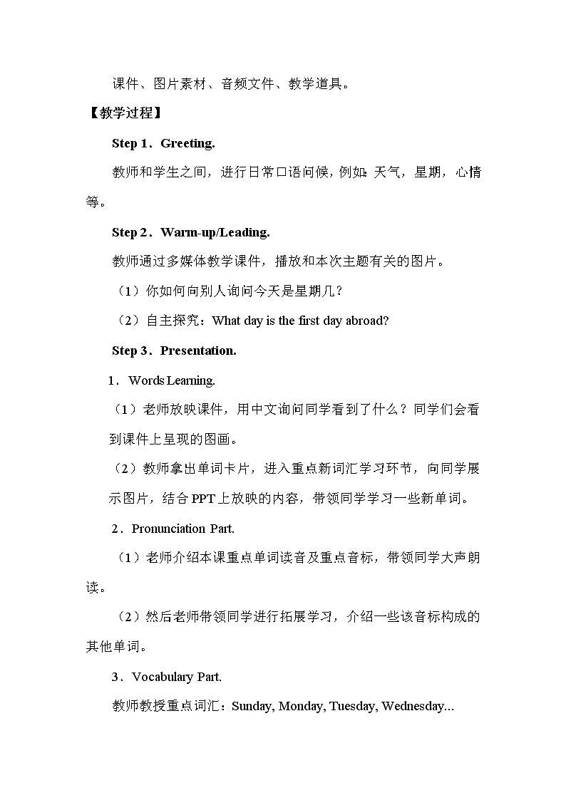 二年级上册英语教案Unit 6 Week新蕾快乐英语02