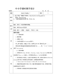 小学英语教科版 (广州)三年级上册Unit 1 Hello!优秀教案