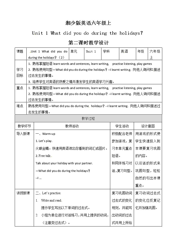 六年级上册英语教案- Unit 1 What did you do during the holidays 第二课时  湘少版（三起）01