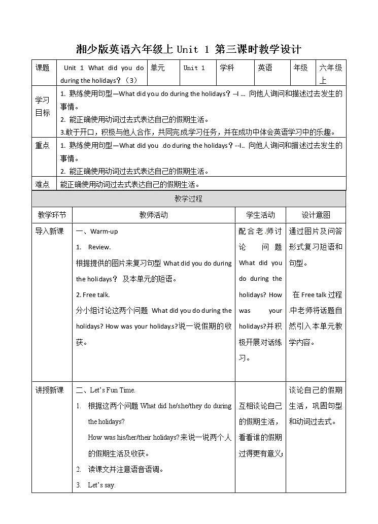 六年级上册英语教案- Unit 1 What did you do during the holidays 第三课时  湘少版（三起）01