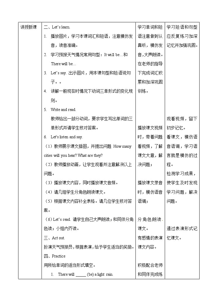 六年级上册英语教案- Unit 5 It will be sunny and cool tomorrow 第一课时  湘少版（三起）02