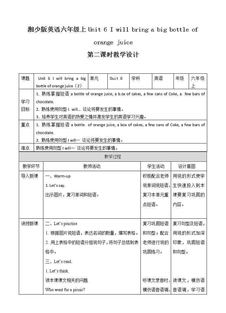六年级上册英语教案- Unit 6 I will bring a big bottle of orange juice 第二课时湘少版（三起）01