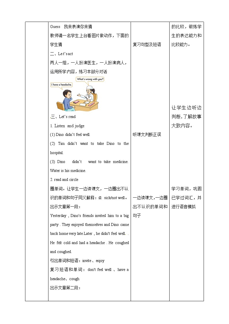 六年级上册英语教案- Unit 10 I don 't feel well today.第二课时 湘少版（三起）第2页