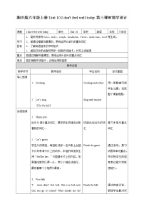 小学英语湘少版六年级上册Unit 10 I don't feel well today精品第三课时教学设计