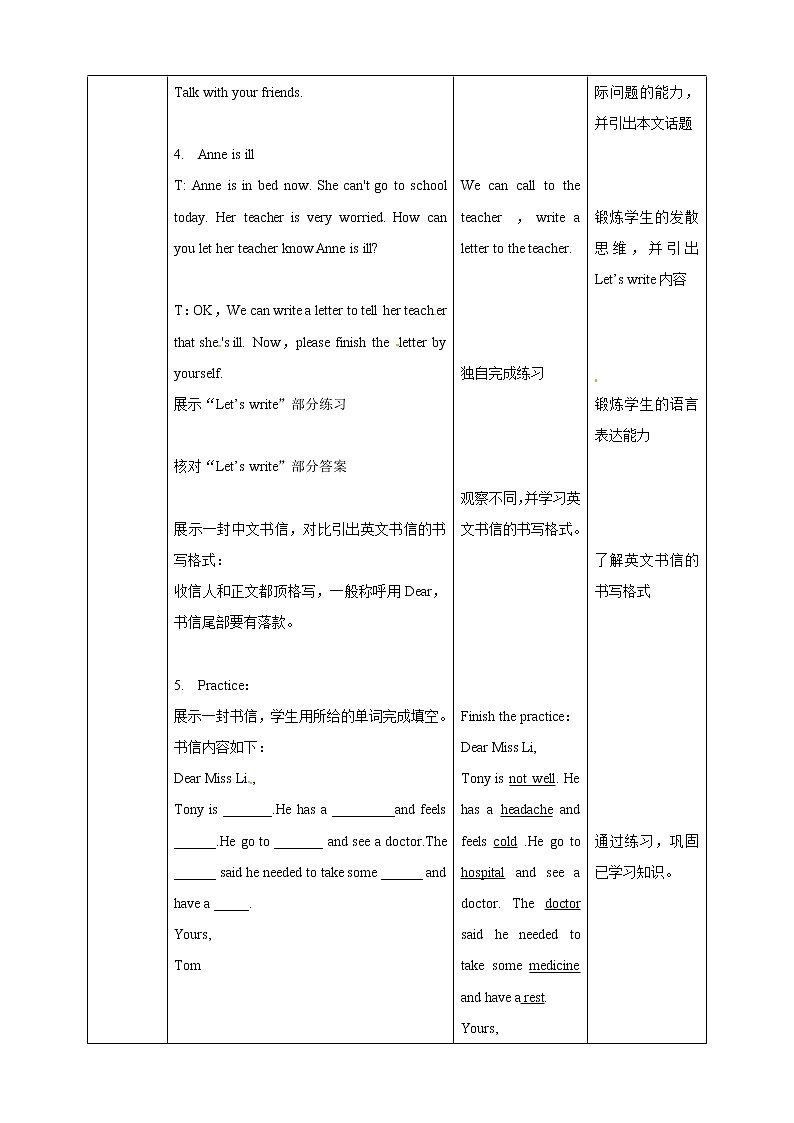 六年级上册英语教案- Unit 10 I don't feel well today.第三课时  湘少版（三起）02