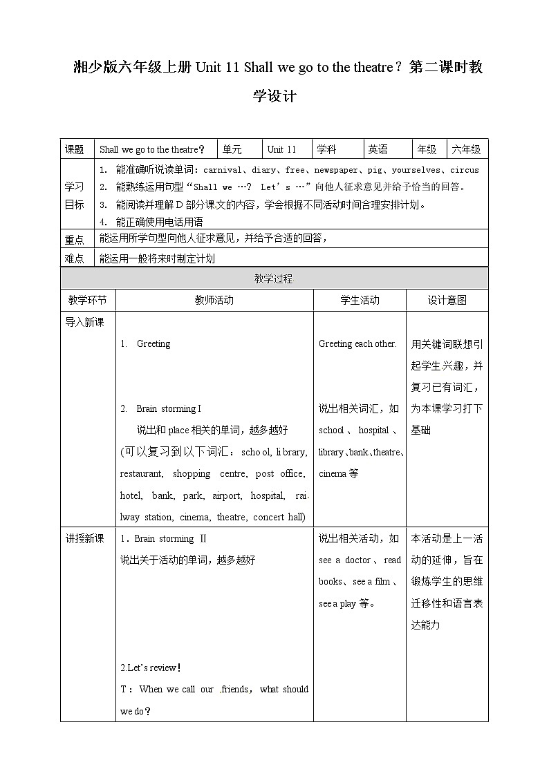 六年级上册英语教案- Unit 11 Shall we go to the theatre第二课时 湘少版（三起）第1页