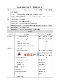 小学Unit 6 Which one do you want?公开课第二课时教学设计及反思