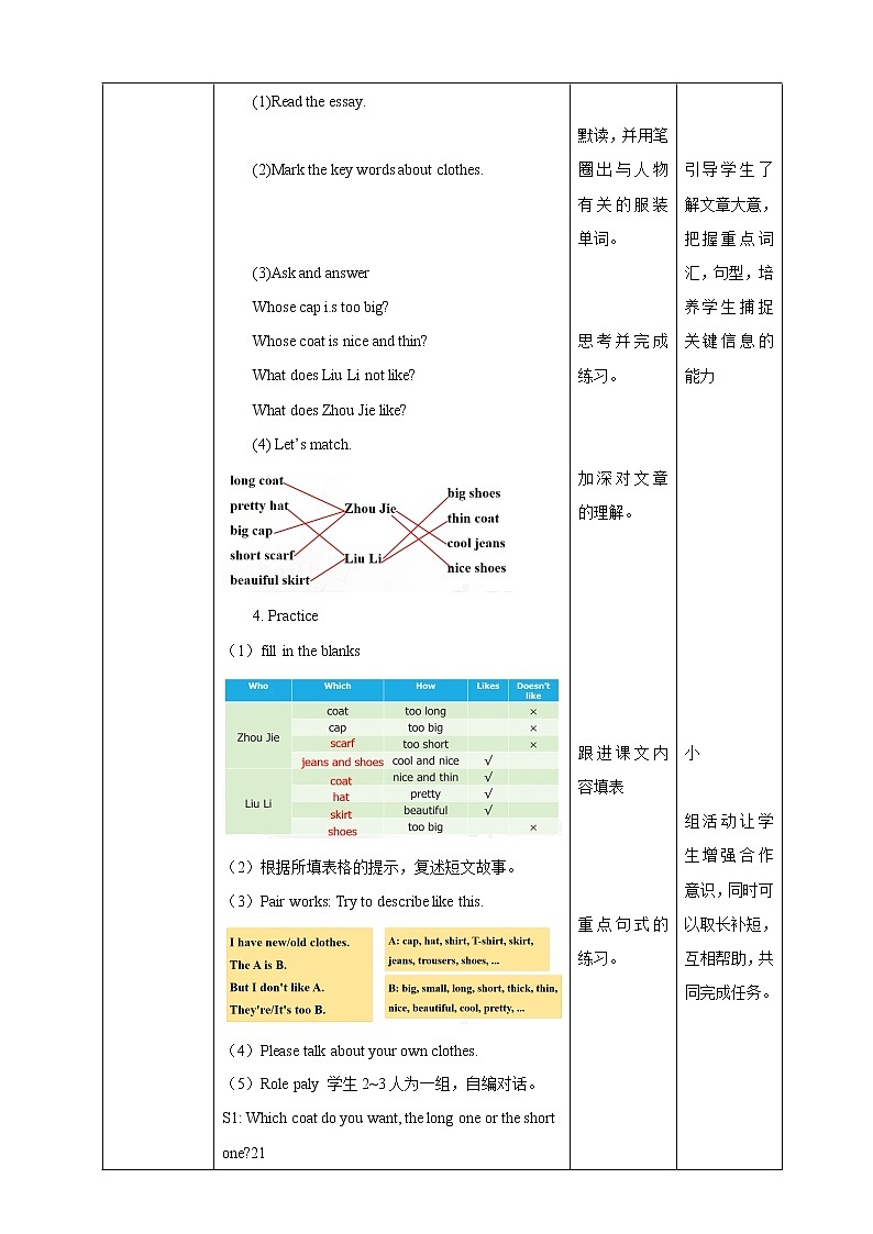 五年级上册英语教案-Unit 6 Which one do you want第二课时  湘少版（三起）02