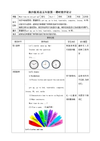 湘少版五年级上册Unit 7 What time do you get up?精品第一课时教案