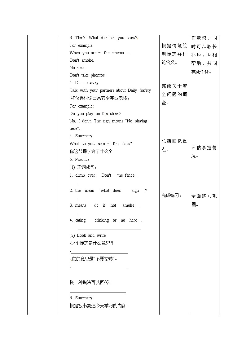 五年级上册英语教案-Unit 10  What does that sign mean第三课时  湘少版（三起）02