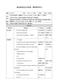 湘少版五年级上册Unit 11 I'm sorry.公开课第一课时教案