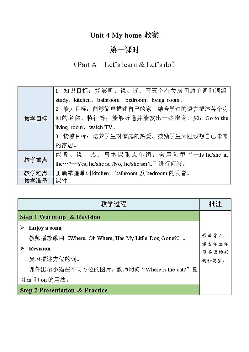 Unit 4 My home Part  A Let's learn& Let’s do课件+教案+素材01