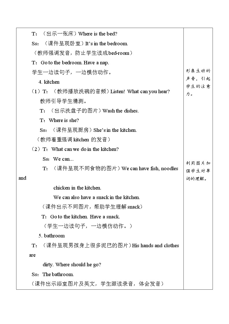 Unit 4 My home Part  A Let's learn& Let’s do课件+教案+素材03