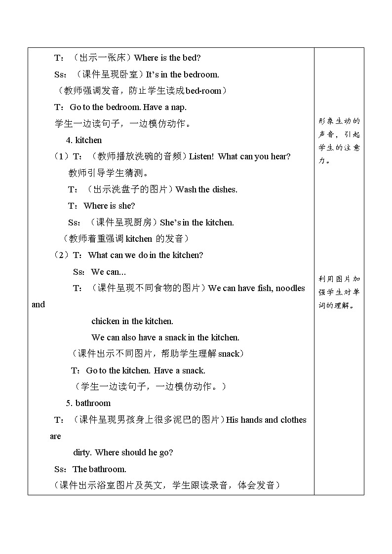 Unit 4 My home Part  A Let's learn& Let’s do课件+教案+素材03