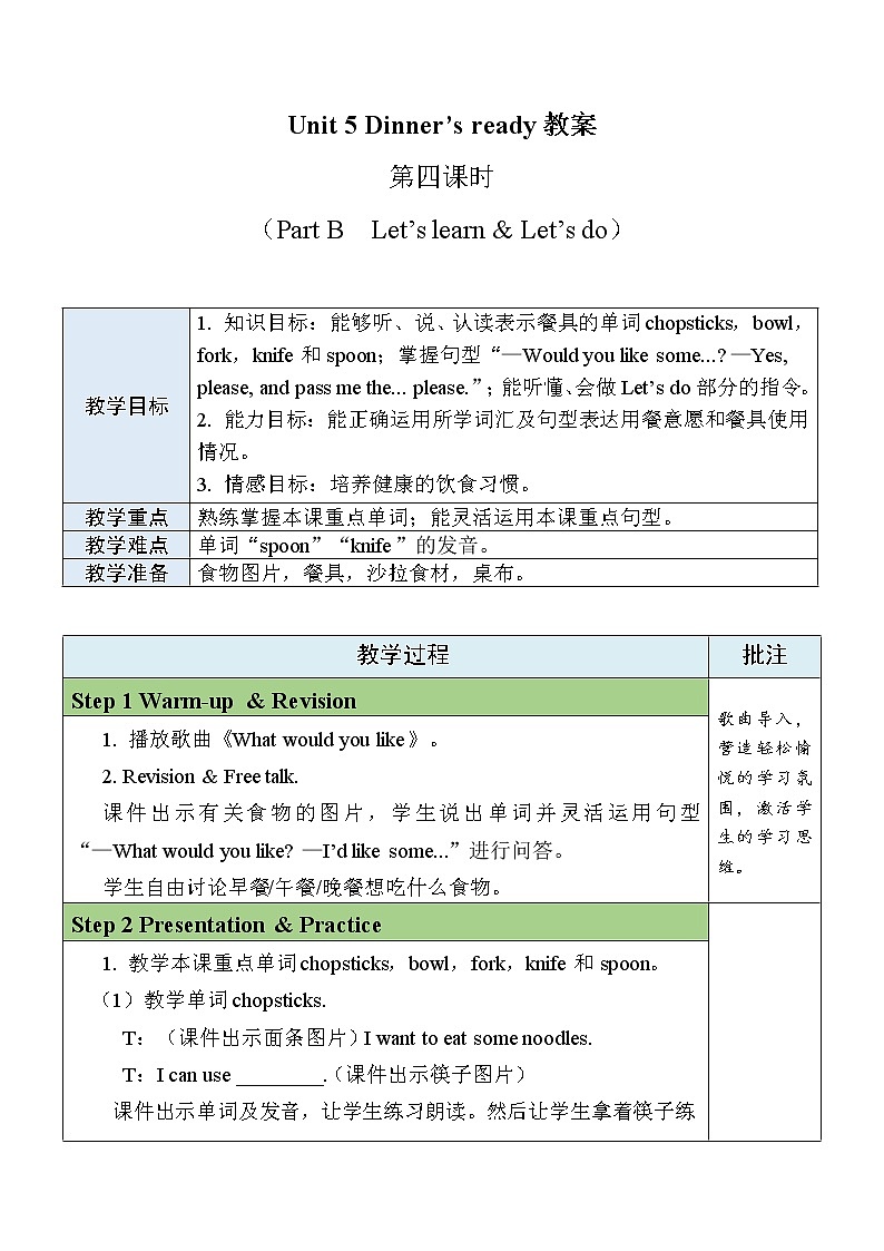 Unit 5 Dinner's ready Part  B Let's learn& Let’s do课件+教案+素材01