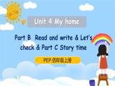 Unit 4 My home Part  B Read and write& Let's check& C Story time课件+教案+素材