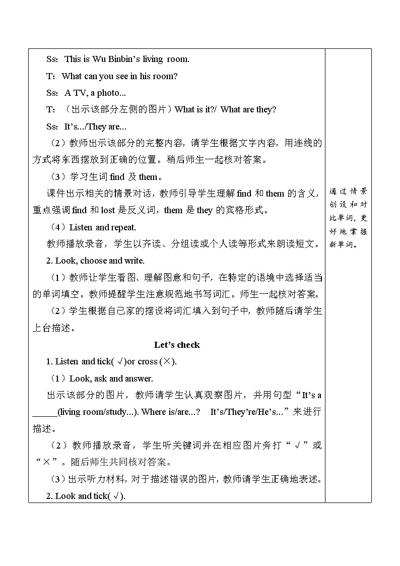 Unit 4 My home Part  B Read and write& Let's check& C Story time课件+教案+素材02