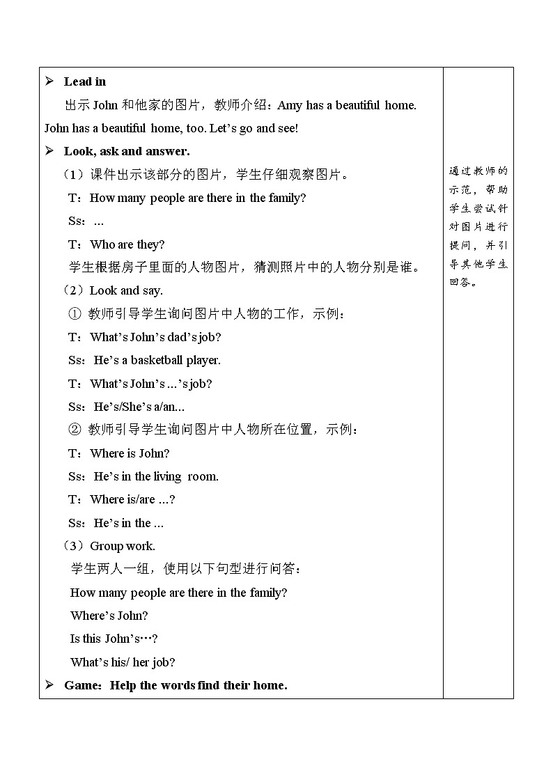 人教PEP英语四年级上册Recycle 2 第2课时课件+教案+素材02