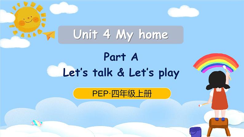 Unit 4 My home Part  A Let's talk& Let’s play课件+教案+素材01