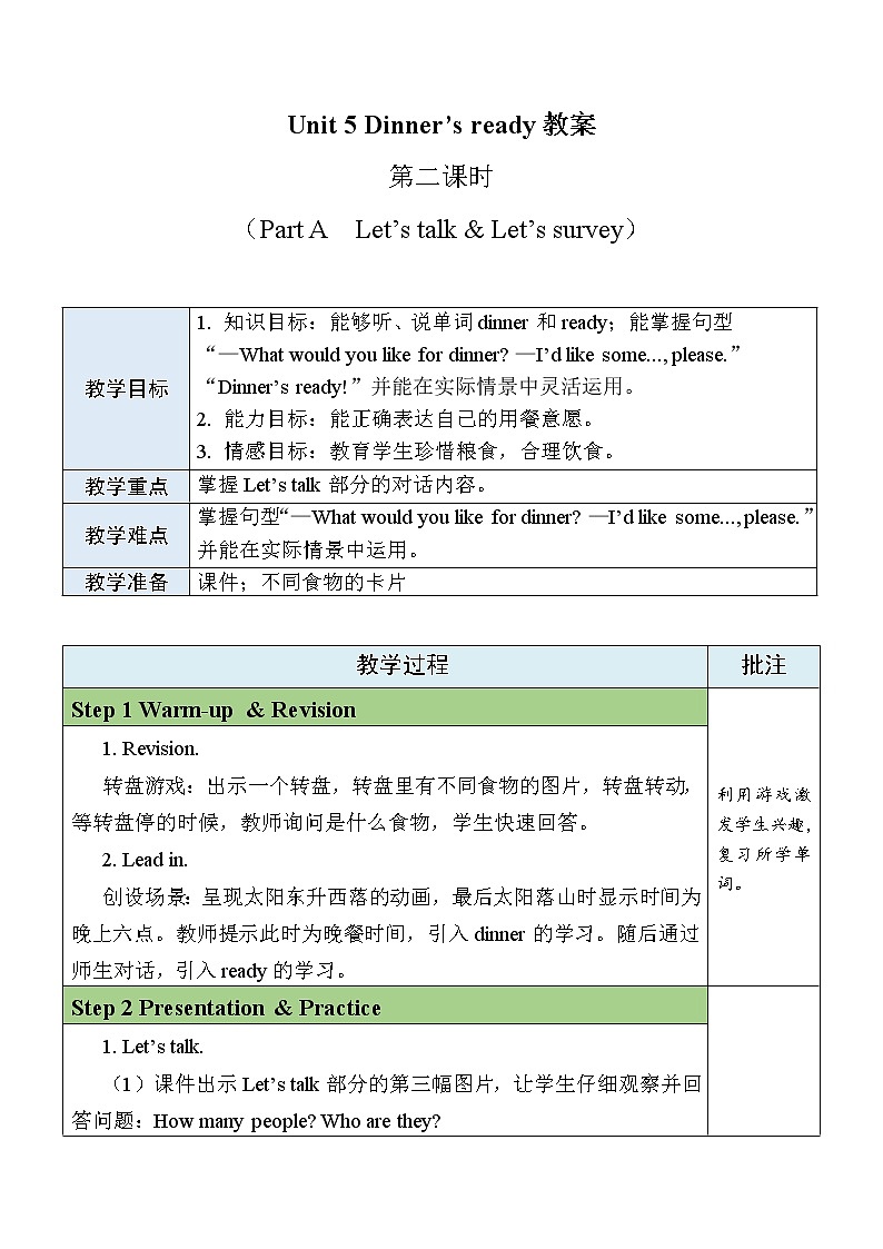Unit 5 Dinner's ready Part  A Let's talk& Let’s survey课件+教案+素材01