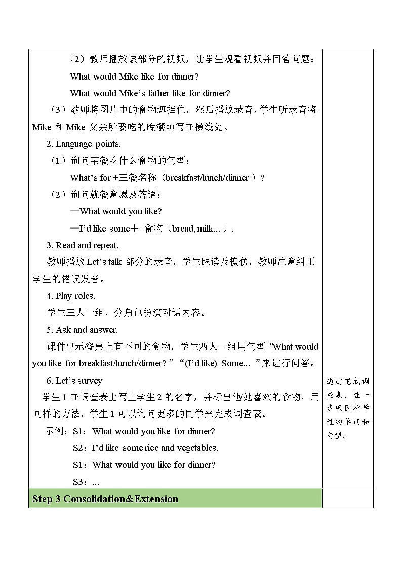 Unit 5 Dinner's ready Part  A Let's talk& Let’s survey课件+教案+素材02