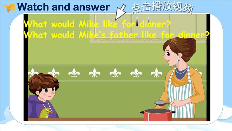 Unit 5 Dinner's ready Part  A Let's talk& Let’s survey课件+教案+素材07