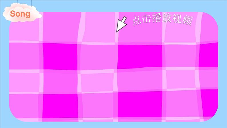 人教PEP英语四年级上册Recycle 1 第2课时课件+教案+素材03