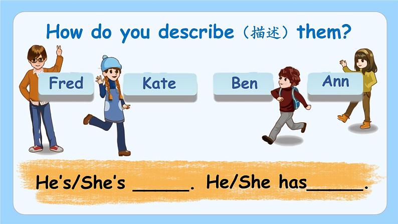 人教PEP英语四年级上册Recycle 1 第2课时课件+教案+素材06