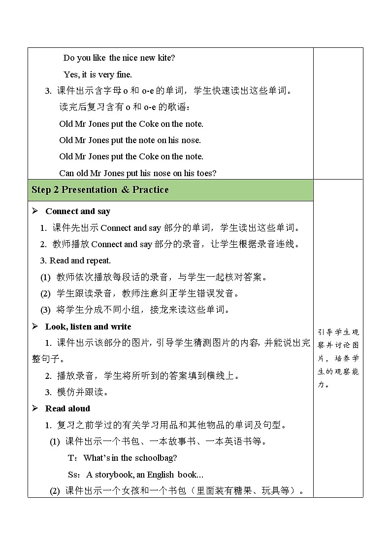 人教PEP英语四年级上册Recycle 1 第1课时课件+教案+素材02