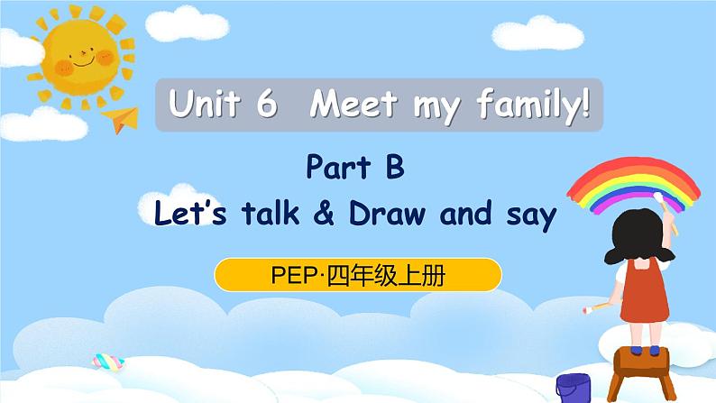 Unit 6 Meet my family Part  B Let's talk& Draw and say课件+教案+素材01