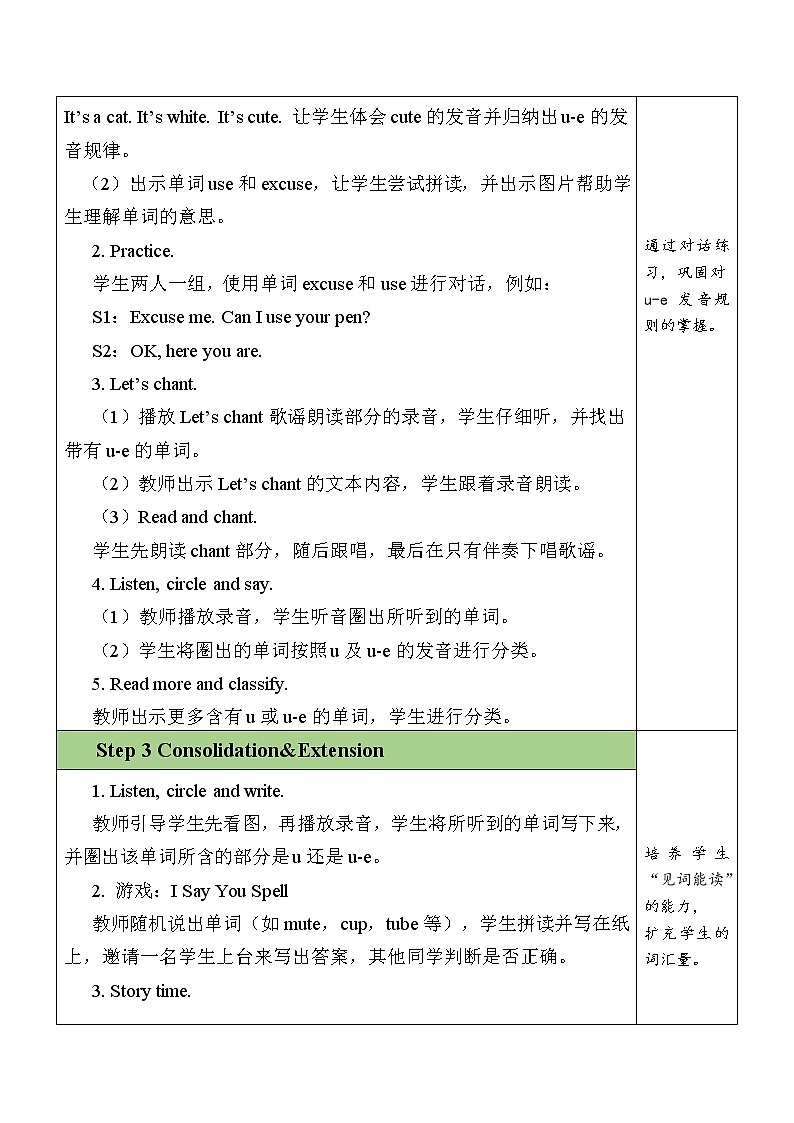 Unit 4 My home Part  A Let's spell课件+教案+素材02