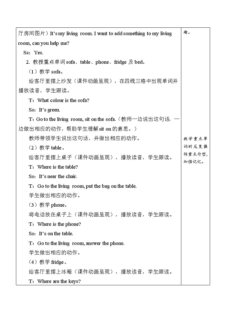 Unit 4 My home Part  B Let's learn& Let’s play课件+教案+素材02