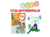 Unit 4 My home Part  B Let's learn& Let’s play課件+教案+素材